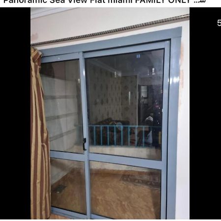 אלכסנדריה Panoramic Sea View Zamzm Flat Miami Family شقة فندقية زمزم بانورما بشاطئ ميامي - الاسكندرية صف اول مباشر علي بحر - عائلات فقط מראה חיצוני תמונה